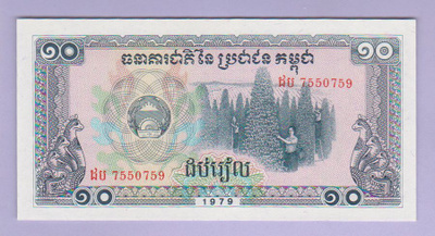 Kambodža Cambodia 10 Riels v.1979 UNC P-30