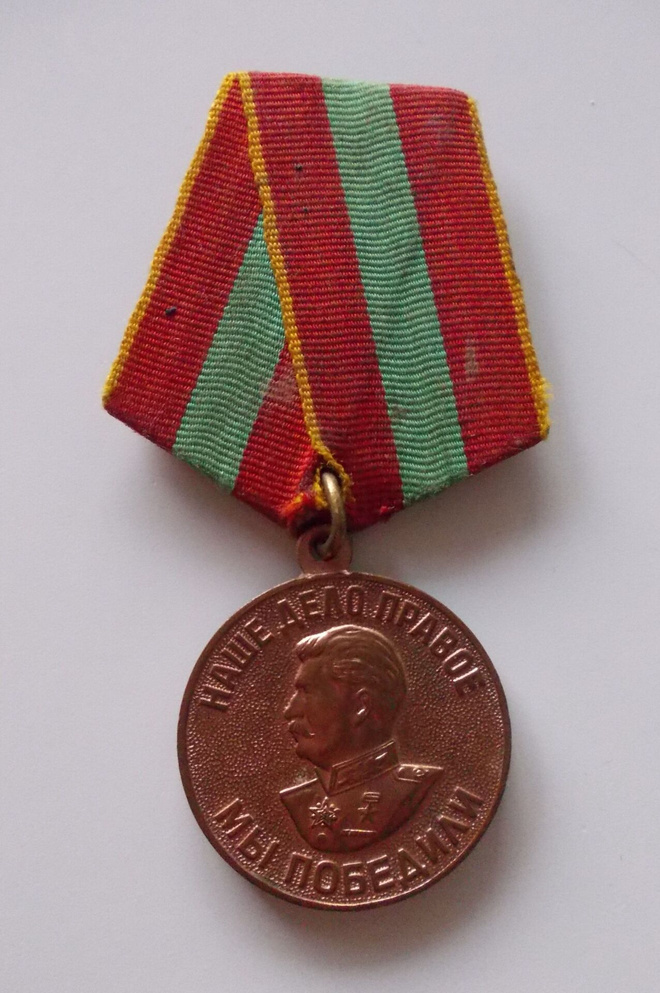 Medal For Valiant Labour during the Great Patriotic War
