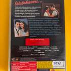Loistokaveri DVD - pikkukuva 2