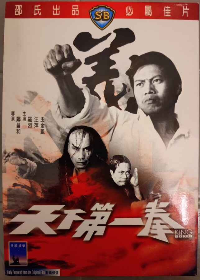King Boxer, Dvd, Shaw Brothers