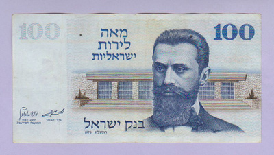 Israel 100 Pounds v.1973 P-41