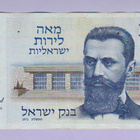 Israel 100 Pounds v.1973 P-41 - pikkukuva 1