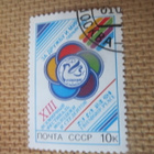 CCCP 1989: XIII maailman nuoriso- ja opiskelijafestivaalit - pikkukuva 1