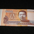 Cambodia 100 Riel  SETELI v.2014 - pikkukuva 1