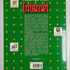 Petteri Järvinen : Internet, verkkojen verkko : opas pc-k... - pikkukuva 2