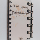 Torsti Lehtinen : Kutsumushuora - pikkukuva 1