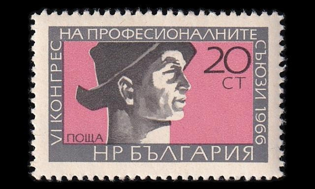 Bulgaria 1627 ** Ammattiliittojen kongressi (1966)