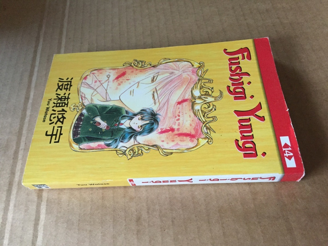 WATASE FUSHIGI YUUGI 14 HYVÄ