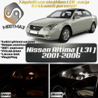 Nissan Altima (L31) Sisätilan LED-sarja 14-osain - pikkukuva 1