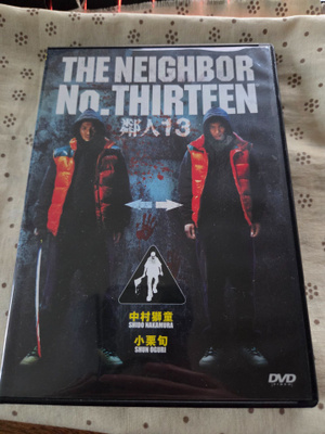 The Neighbor No. Thirteen