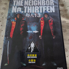 The Neighbor No. Thirteen - pikkukuva 1