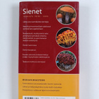 Tea von Bonsdorff : Sienet : tunnista, poimi, varo - pikkukuva 2