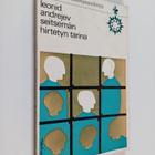 Leonid Andrejev : Seitsemän hirtetyn tarina - pikkukuva 1