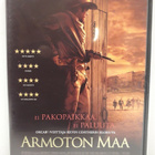 Armoton Maa (Costner, Duvall, Bening, dvd) - pikkukuva 2