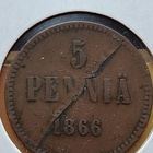 Suomi 5 penniä 1866 virhe - pikkukuva 2