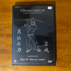 Toshiro Mifune Samurai Collection III DVD - pikkukuva 1