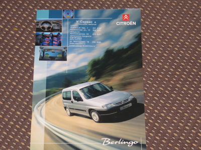 2001 Citroen Berlingo esite - KUIN UUSI