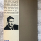 Pentti Saaritsa - Huomenna muistan paremmin (nid.) - pikkukuva 2