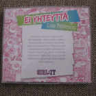 Lois Peterson EI YHTEYTTÄ ( 2 X CD) ÄÄNIKIRJA (GIRL:IT) - pikkukuva 2