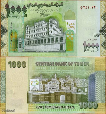 Yemen 1000 Rials v.2006 P-33-UUSI UNC