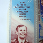 Postimerkkileike CCCP - 1981 - pikkukuva 2