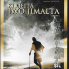 Clint Eastwood: Isiemme liput & Kirjeitä Iwo Jimalta - pikkukuva 3