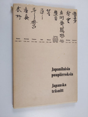 Japanilaisia puupiirroksia : 16.2.- 1963, Helsingin taide...