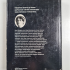 Gatherine Gavin : Lumivuori - pikkukuva 2