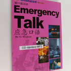Andy Tan : Emergency talk - pikkukuva 1