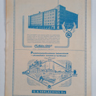 Kotimaan joulu 1947 - pikkukuva 2