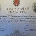 CCCP (Ukraina): Opetusministeriö - tutkintotodistus 1947 - pikkukuva 1
