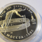 10 ruplaa Olympiaraha Moskova 1980 - pikkukuva 3