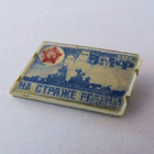 CCCP - NEUVOSTOLIITTO RINATAMERKKI SOTALAIVA EAGLE 1669 - pikkukuva 1
