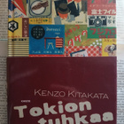 Kenzo Kitakata - Tokion tuhkaa (sid.) - pikkukuva 1
