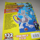 Legendaariset pokémonit -nid - pikkukuva 5