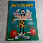 AKU ANKKA 48-1999 - pikkukuva 1