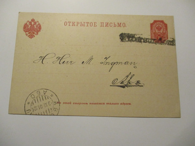 1901 Yttersundom (Vaasa) rivil ehiöllä