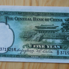 Sun Yat-sen Kiina 5 Yuan 1936 seteli, UNC - pikkukuva 2