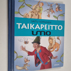 Satu Sopanen : Taikapeitto - pikkukuva 1