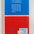 The Pocket English-Chinese (Pinyin) Dictionary - pikkukuva 2