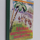 Ruben Nyström : Afrikan aarniometsien sankaritar : kuvaus... - pikkukuva 1
