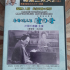 Chutaro of Banba: Mabuta No Haha DVD (1931 / Chiezo Kataoka) - pikkukuva 1