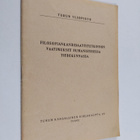 Filosofiankandidaattitutkinnon vaatimukset humanistisessa... - pikkukuva 1
