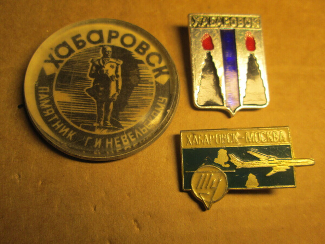 CCCP (Kauko-Itä): kolme vintage kaupunkipinssiä -  Habarovsk