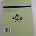 Guanghui Xie : Chang Yong Han Zi Tu Jie -The Composition ... - pikkukuva 2