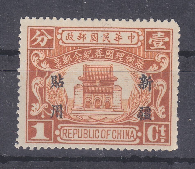 Kiina 1929 provinssijulkaisu 1C oranssi ** Siinkiang (2)