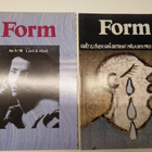FORM 1978 vuosikerta 8 lehteä - pikkukuva 3