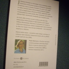 Paula Salomaa: Vapauta sisäinen loistosi (2012)Sis.postikulu - pikkukuva 2
