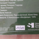 Gennady Gladkov OST LP - Obiknovennoe Chudo - pikkukuva 3