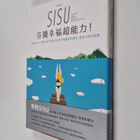 Katja Pantzar : Fenlan xing fu chao neng li : xi su SISU-... - pikkukuva 1
